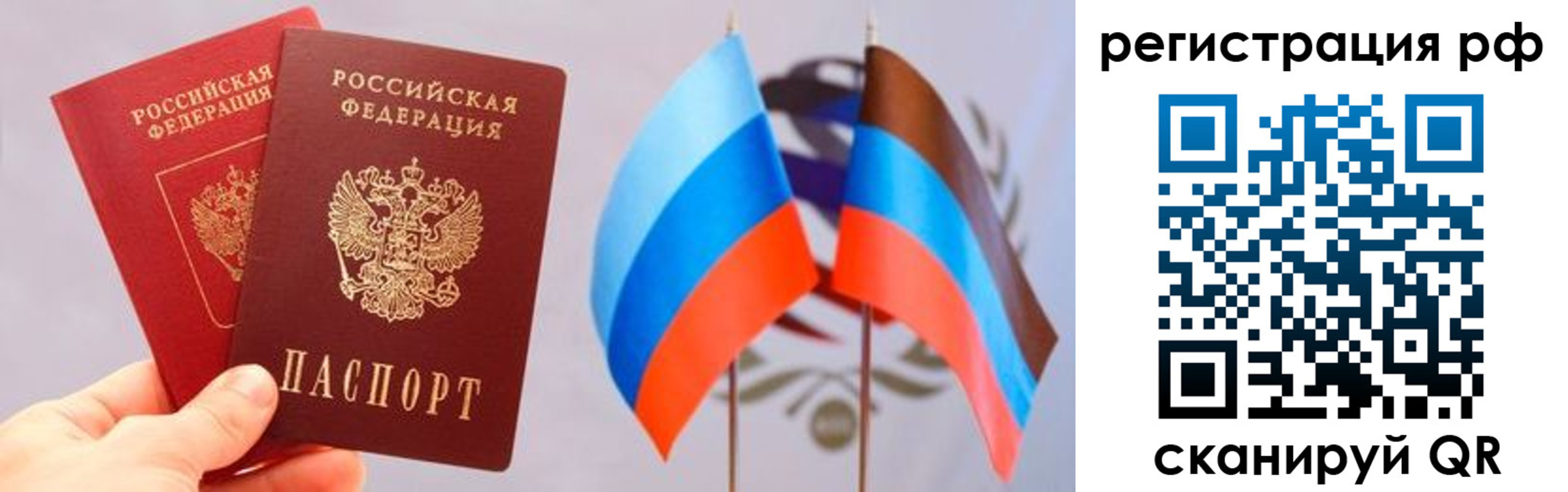 прописка в квартире в Михайловке