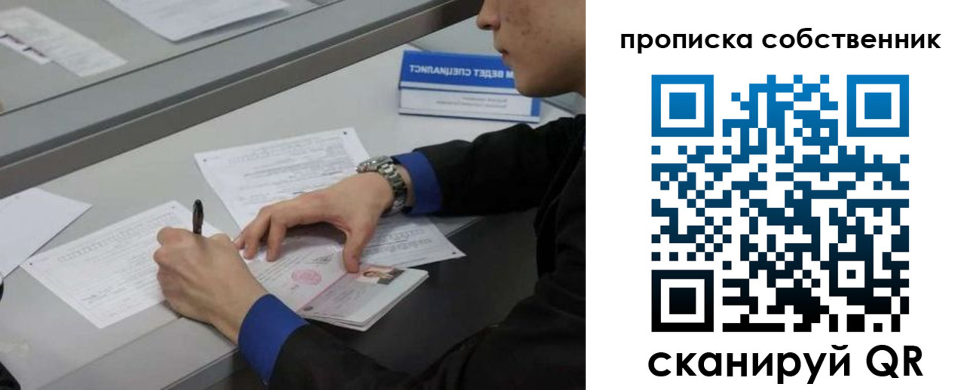 прописка регистрация в Михайловке