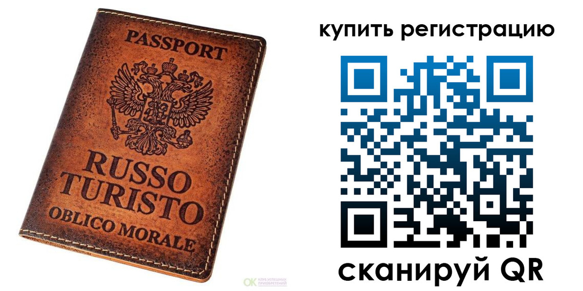 прописка 2025 в Михайловке