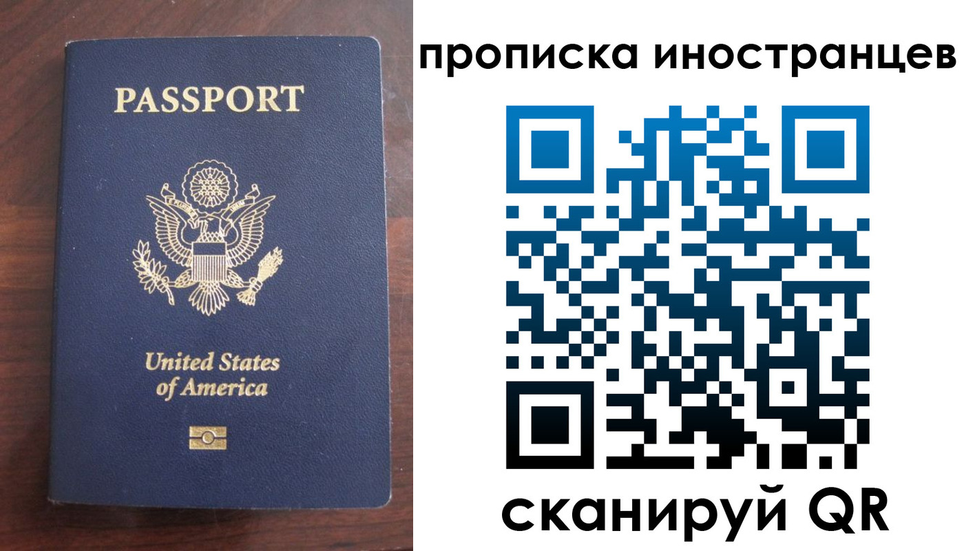 прописка паспорт в Михайловке