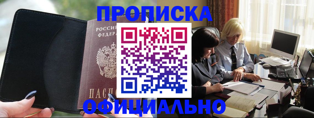 миграционный учет в Михайловке