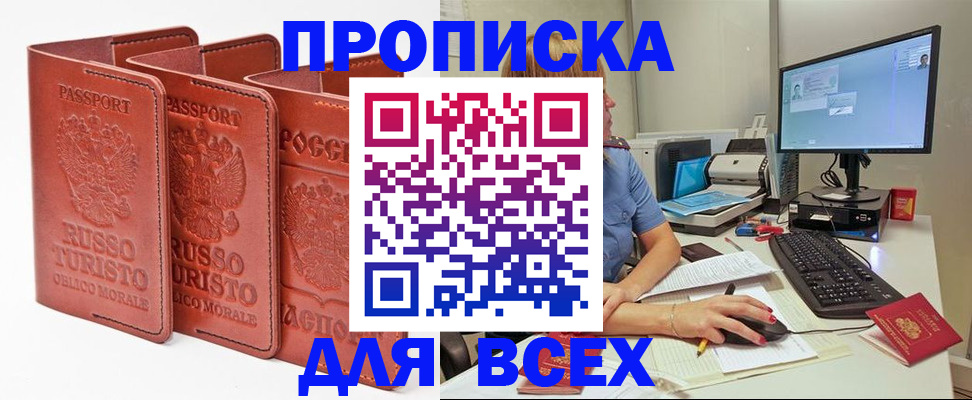 временная регистрация для школы в Михайловке