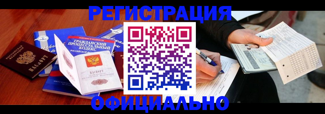 прописка паспорт в Михайловке