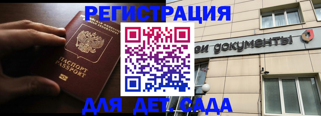 миграционный учет в Михайловке