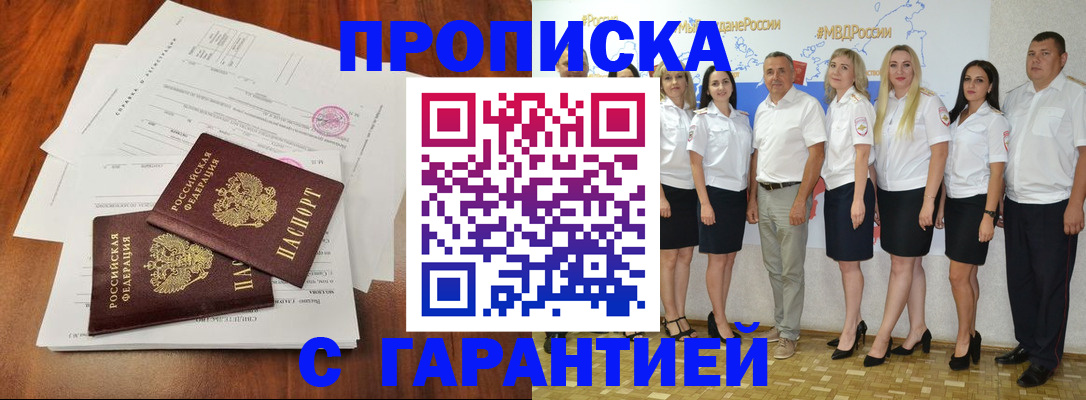 временная регистрация 2025 в Михайловке