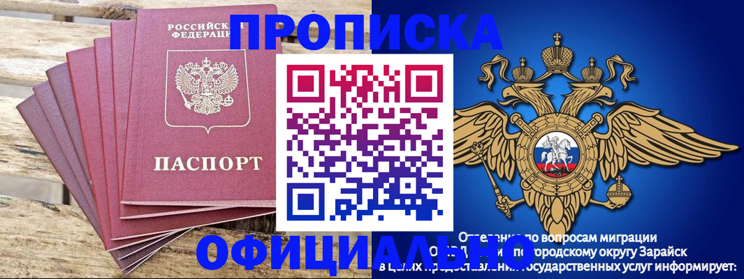 временная регистрация купить в Михайловке