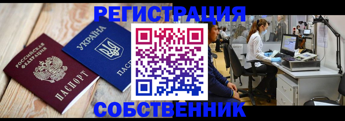 прописка для военкомата в Михайловке