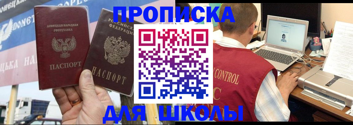 прописка штамп в Михайловке