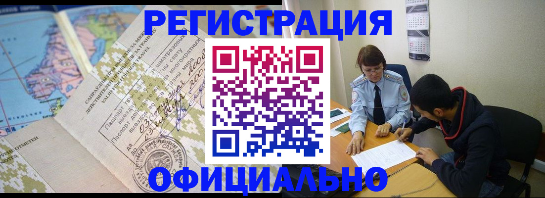 временная регистрация адрес в Михайловке