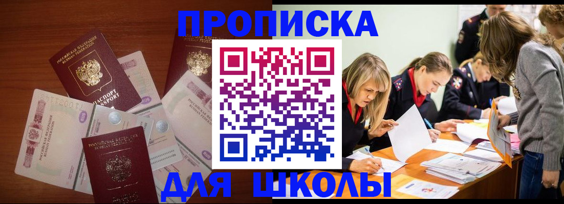 временная регистрация в Михайловке